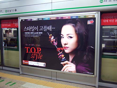 ☆【2010ソウル 韓国】交通広告・屋外広告（2日目）
