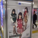 フレンチ・キス（AKB48）：VIVA YOU/SEIBU西武★2012年01月02日（月）のつぶやき★