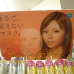 若槻千夏：Skin Laminate（pdc）★2011年12月16日のつぶやき★