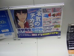 笠井海夏子：早稲田アカデミー★2012年01月16日のつぶやき★