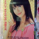 多部未華子：消防署★2011年11月09日のつぶやき★