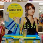 蛯原友里：新太陽系最強。（ANESSA/資生堂）★2011年11月11日のつぶやき★