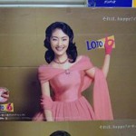 常磐貴子：LOTO6/宝くじ★2011年11月28日のつぶやき★