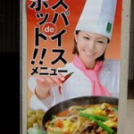 さよならampm あるといいな、がもうない★2011年12月15日のつぶやき★