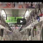 togetterまとめ（Week3 2016）動画で見る最新の東京広告 – TOKYO Billboard AD Graphic