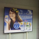 5年前の東京OOH交通広告＜1月25日～2月1日＞Tokyo AD 5yrs ago