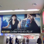 5年前の東京OOH交通広告＜1月12日～1月18日＞Tokyo AD 5yrs ago