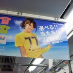5年前の東京OOH交通広告＜6月29日～7月5日＞Tokyo AD 5yrs ago