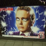 5年前の東京OOH交通広告＜7月20日～7月26日＞Tokyo AD 5yrs ago