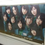 5年前の東京OOH交通広告＜8月24日～8月30日＞Tokyo AD 5yrs ago