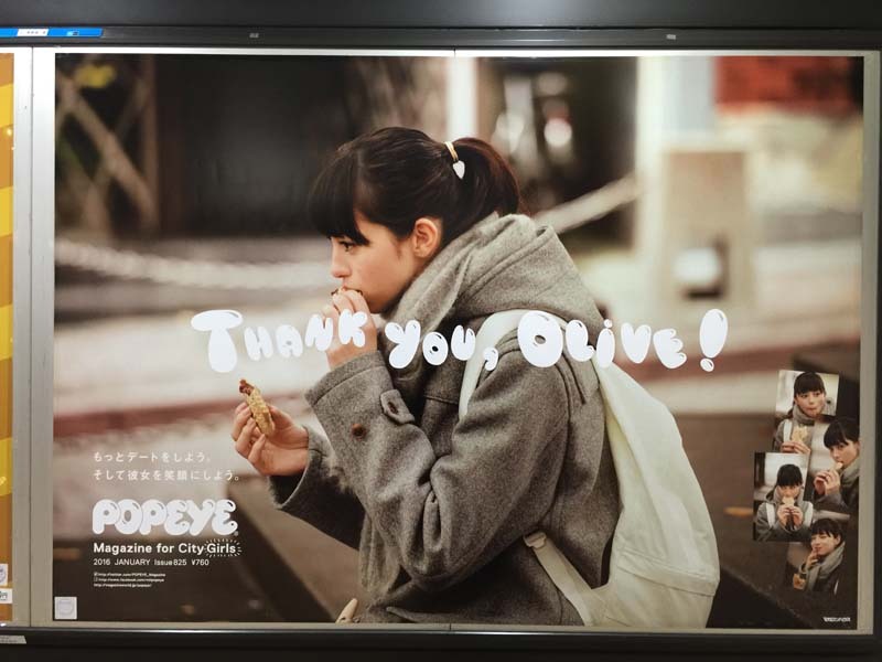 ameblo（Week51 2015）速報! 今週の東京広告 Billboard TOKYO HOT 100