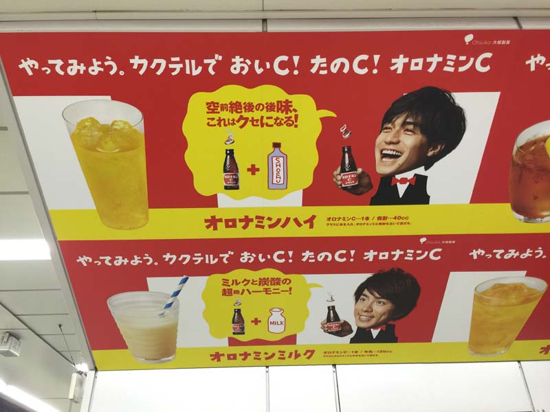 お待たせ、関ジャニ∞ポスターだけまとめました！年末の渋谷駅交通広告（2015年52週）