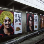 福山雅治：海賊募集★2011年11月27日のつぶやき★