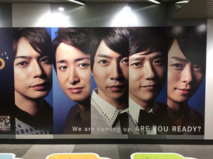 今週の50枚！嵐にはじまり、関ジャニ∞に終わる。渋谷駅の広告レポート（2015年52週）