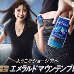 5年前は何してた？鮮やかな想い出と共に【今週の5年前の東京広告】2015年上半期ブログまとめ