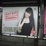 AKB48小嶋陽菜：smart★2012年02月20日のつぶやき★