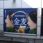 壇れい：金麦すすむ。（SUNTORY/金麦）★2012年02月21日のつぶやき★