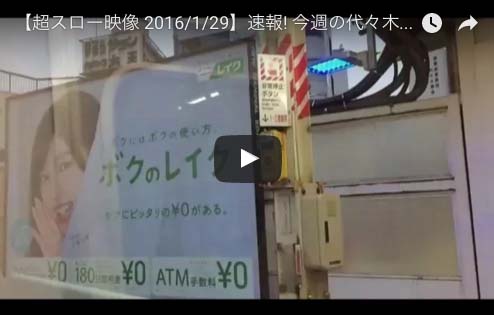 togetterまとめ（Week4 2016）動画で見る最新の東京広告 – TOKYO Billboard AD Graphic