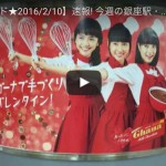 togetterまとめ（Week6 2016）動画で見る最新の東京広告 – TOKYO Billboard AD Graphic