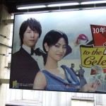 5年前の東京OOH交通広告＜～3月5日＞Tokyo AD 5yrs ago