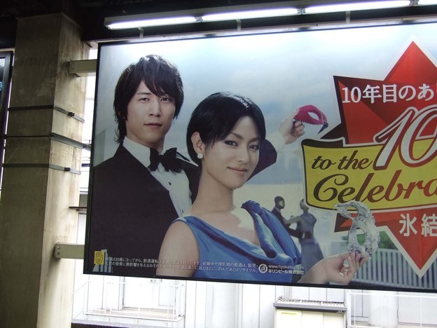 5年前の東京OOH交通広告＜～3月5日＞Tokyo AD 5yrs ago