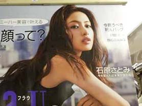 togetterまとめ（Week11 2016）動画で見る最新の東京広告 – TOKYO Billboard AD Graphic