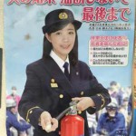 3月18日(金)のつぶやき：菊池桃子 東京消防庁（原宿駅）