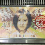 3月24日(木)のつぶやき：黒島結菜 プチ（JR渋谷駅）
