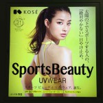 3月26日(土)のつぶやき その２：すみれ KOSE Sports Beauty（新宿駅西口）