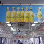 関ジャニ∞：C.C.レモン★2012年03月22日のつぶやき★