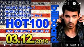 ☆日本・アジア・世界の週間音楽ランキング（Billboard March 12th）