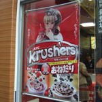 きゃりーぱみゅぱみゅ：KFC クラッシャーズ★2012年03月27日のつぶやき★