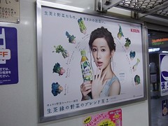 北川景子：生茶緑の野菜のブレンド茶★2012年03月29日のつぶやき★