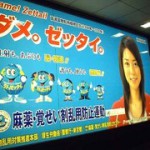 吉岡美穂：薬物乱用対策推進本部ほか★2012年03月14日のつぶやき★