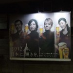 矢沢永吉、木村拓哉、香取慎吾、竹内結子：SUNTORY★2012年04月04日のつぶやき★