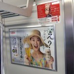 蒼井優：一番搾りフローズン〈生〉★2012年05月25日のつぶやき★