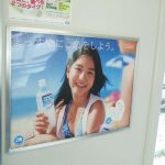 5年前の東京OOH交通広告＜～4月16日＞Tokyo AD 5yrs ago