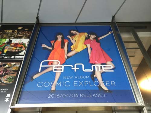 4月9日(土)のつぶやき：Perfume COSMIC EXPLORER（渋谷ハチ公前ツタヤ）