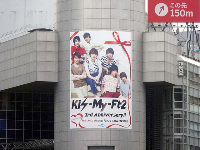☆今週の渋谷109ビルボード：Kis-My-Ft2「3rd Anniversary」