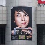 ☆今週の渋谷109ビルボード：柴咲コウ「略奪する女」Clash of Clans