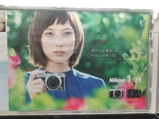 【1年前の広告】4月28日(火)のつぶやき その１：本田翼 NIKON（JR新宿駅内）