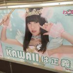 5月20日(金)のつぶやき：わーすた 魔法少女ななせ→ぬ（JR原宿駅）
