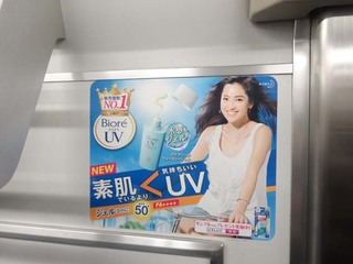 【1年前の広告】5月3日(日)のつぶやき：中村アン ビオレUV（電車ステッカー広告）