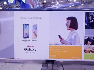 【1年前の広告】5月9日(土)のつぶやき：Galaxy docomo（駅ビルボード）