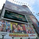 台北（台湾）の屋外広告なう – Billboards of Taipei, Taiwan