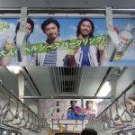 ameblo 5年前5年前の東京OOH交通広告＜～6月11日＞Tokyo AD 5yrs ago