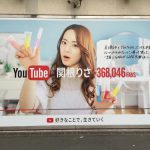 gooブログ 6月25日(土)のつぶやき：関根りさ Youtube（渋谷駅）