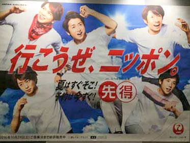 ameblo【Week24 2016】今週の東京広告動画 Billboard TOKYO HOT 100