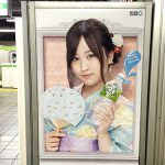 gooブログ 7月22日(金)のつぶやき：乃木坂46 星野みなみ フロムアクア（JR目黒駅ホーム自販機）