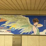 gooブログ 8月26日(金)のつぶやき：鳥人間コンテスト2016（新宿駅ばり広告）